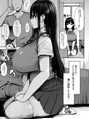 [ろうか]&nbsp;&nbsp;ゴムをつけてといいましたよね... [DL版]_04