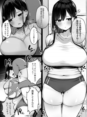 [ろうか]&nbsp;&nbsp;ゴムをつけてといいましたよね... [DL版]_39