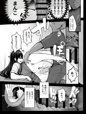 [ろうか]&nbsp;&nbsp;ゴムをつけてといいましたよね... [DL版]_15