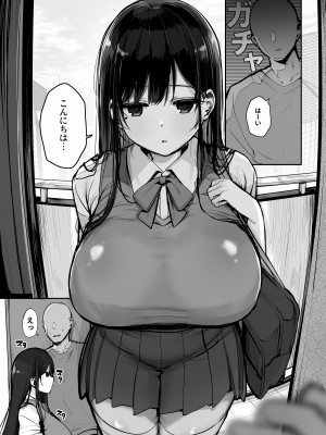 [ろうか]&nbsp;&nbsp;ゴムをつけてといいましたよね... [DL版]_03