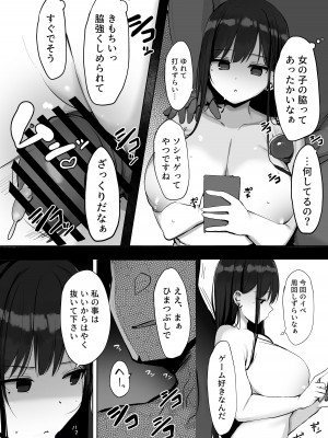 [ろうか]&nbsp;&nbsp;ゴムをつけてといいましたよね... [DL版]_20