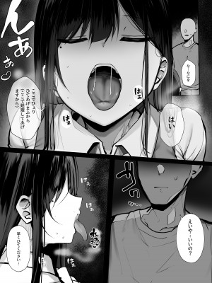 [ろうか]&nbsp;&nbsp;ゴムをつけてといいましたよね... [DL版]_09