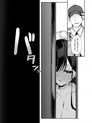 [ろうか]&nbsp;&nbsp;ゴムをつけてといいましたよね... [DL版]_45