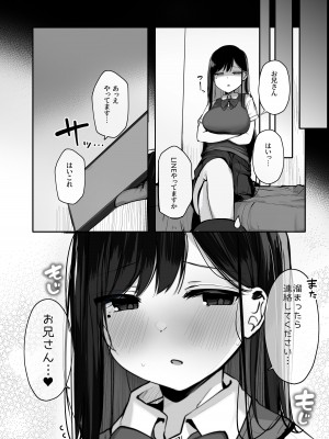 [ろうか]&nbsp;&nbsp;ゴムをつけてといいましたよね... [DL版]_51