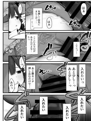 [ろうか]&nbsp;&nbsp;ゴムをつけてといいましたよね... [DL版]_14