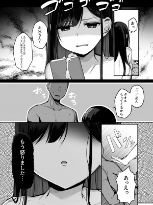 [ろうか]&nbsp;&nbsp;ゴムをつけてといいましたよね... [DL版]_28