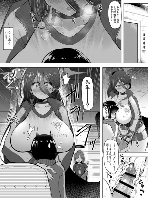 [C.R's NEST (C.R)] ハスミさんにかくれんぼ (ブルーアーカイブ) [DL版]_04