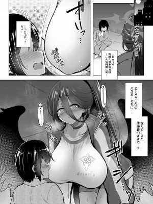 [C.R's NEST (C.R)] ハスミさんにかくれんぼ (ブルーアーカイブ) [DL版]_11