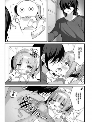 (C102) [MerryMoon (つきみむみ)] ハウスメイドロゼちゃんのあまあま業務日誌 [无毒汉化组]_11