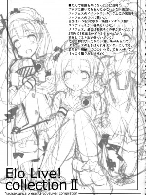 (C88) [八木崎銀座 (八神秋一)] Elo Live! collection II (ラブライブ!)_119