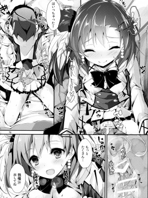 (C88) [八木崎銀座 (八神秋一)] Elo Live! collection II (ラブライブ!)_078