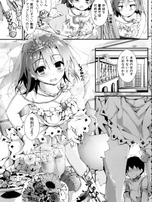 (C88) [八木崎銀座 (八神秋一)] Elo Live! collection II (ラブライブ!)_197