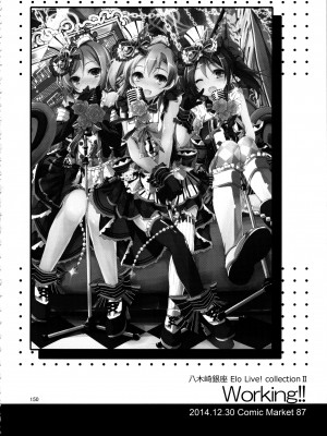 (C88) [八木崎銀座 (八神秋一)] Elo Live! collection II (ラブライブ!)_150