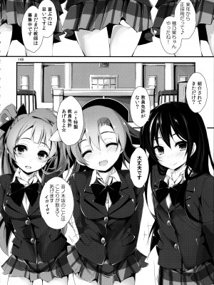 (C88) [八木崎銀座 (八神秋一)] Elo Live! collection II (ラブライブ!)_148