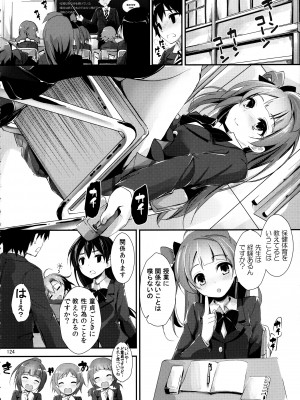 (C88) [八木崎銀座 (八神秋一)] Elo Live! collection II (ラブライブ!)_124