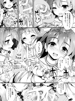 (C88) [八木崎銀座 (八神秋一)] Elo Live! collection II (ラブライブ!)_196