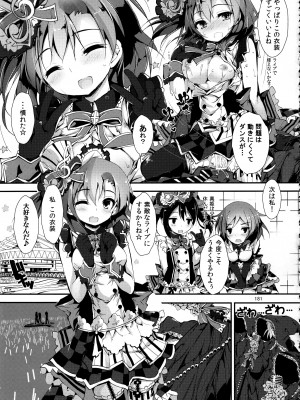 (C88) [八木崎銀座 (八神秋一)] Elo Live! collection II (ラブライブ!)_181