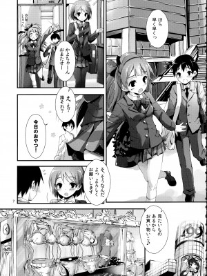 (C88) [八木崎銀座 (八神秋一)] Elo Live! collection II (ラブライブ!)_007