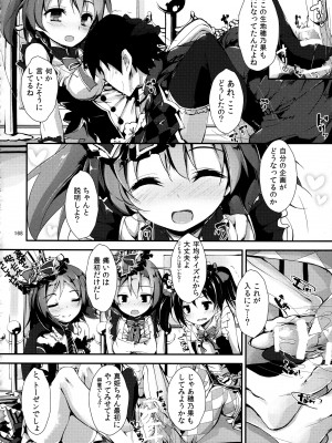 (C88) [八木崎銀座 (八神秋一)] Elo Live! collection II (ラブライブ!)_168