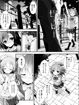 (C88) [八木崎銀座 (八神秋一)] Elo Live! collection II (ラブライブ!)_051