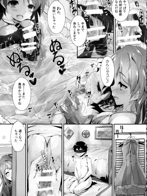 (C88) [八木崎銀座 (八神秋一)] Elo Live! collection II (ラブライブ!)_023