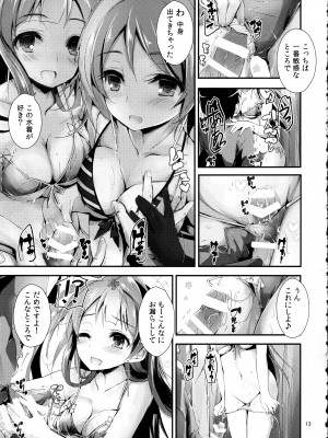 (C88) [八木崎銀座 (八神秋一)] Elo Live! collection II (ラブライブ!)_013