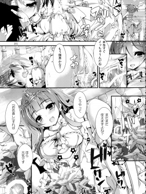 (C88) [八木崎銀座 (八神秋一)] Elo Live! collection II (ラブライブ!)_201