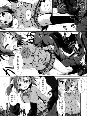 (C88) [八木崎銀座 (八神秋一)] Elo Live! collection II (ラブライブ!)_157