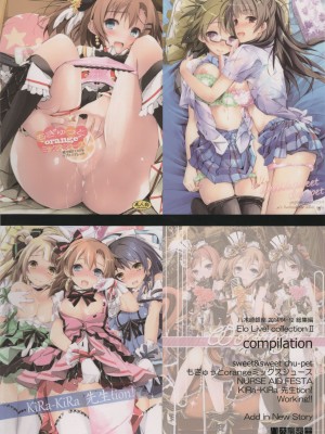 (C88) [八木崎銀座 (八神秋一)] Elo Live! collection II (ラブライブ!)_208