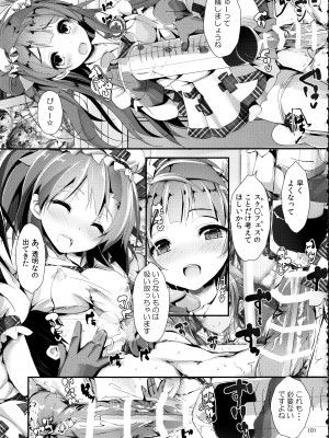 (C88) [八木崎銀座 (八神秋一)] Elo Live! collection II (ラブライブ!)_101