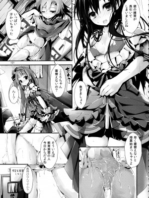 (C88) [八木崎銀座 (八神秋一)] Elo Live! collection II (ラブライブ!)_121