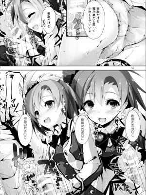 (C88) [八木崎銀座 (八神秋一)] Elo Live! collection II (ラブライブ!)_072