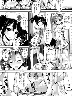 (C88) [八木崎銀座 (八神秋一)] Elo Live! collection II (ラブライブ!)_109