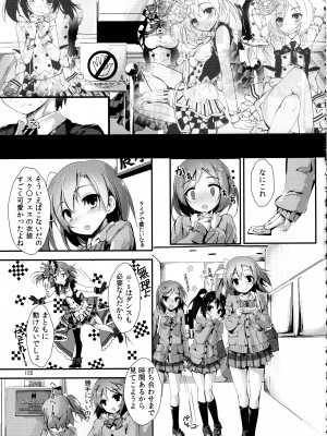 (C88) [八木崎銀座 (八神秋一)] Elo Live! collection II (ラブライブ!)_155