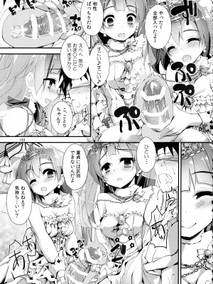 (C88) [八木崎銀座 (八神秋一)] Elo Live! collection II (ラブライブ!)_193