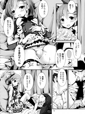 (C88) [八木崎銀座 (八神秋一)] Elo Live! collection II (ラブライブ!)_074