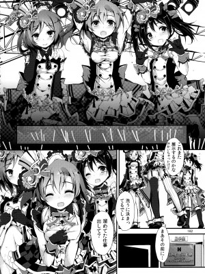 (C88) [八木崎銀座 (八神秋一)] Elo Live! collection II (ラブライブ!)_182