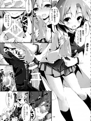 (C88) [八木崎銀座 (八神秋一)] Elo Live! collection II (ラブライブ!)_139