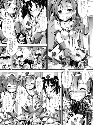 (C88) [八木崎銀座 (八神秋一)] Elo Live! collection II (ラブライブ!)_096