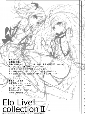 (C88) [八木崎銀座 (八神秋一)] Elo Live! collection II (ラブライブ!)_205