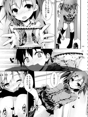 (C88) [八木崎銀座 (八神秋一)] Elo Live! collection II (ラブライブ!)_163