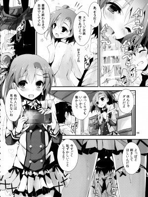 (C88) [八木崎銀座 (八神秋一)] Elo Live! collection II (ラブライブ!)_066