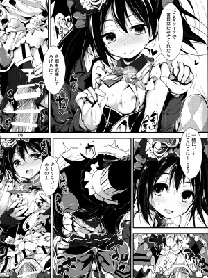 (C88) [八木崎銀座 (八神秋一)] Elo Live! collection II (ラブライブ!)_176