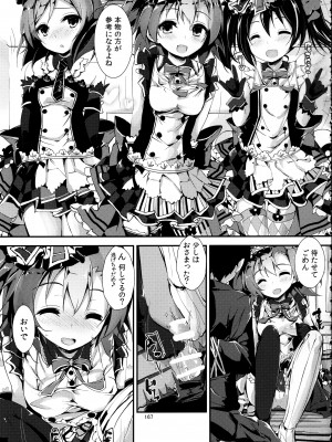 (C88) [八木崎銀座 (八神秋一)] Elo Live! collection II (ラブライブ!)_167