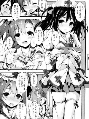 (C88) [八木崎銀座 (八神秋一)] Elo Live! collection II (ラブライブ!)_090