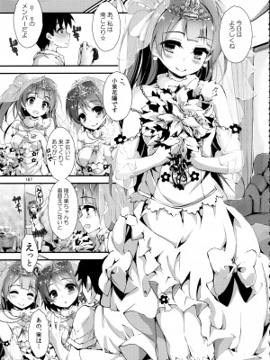 (C88) [八木崎銀座 (八神秋一)] Elo Live! collection II (ラブライブ!)_187