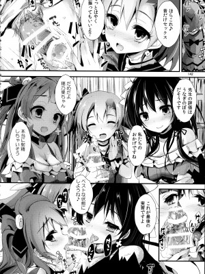 (C88) [八木崎銀座 (八神秋一)] Elo Live! collection II (ラブライブ!)_142