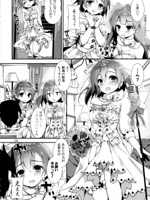 (C88) [八木崎銀座 (八神秋一)] Elo Live! collection II (ラブライブ!)_188