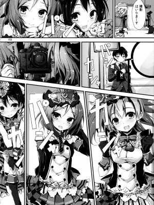 (C88) [八木崎銀座 (八神秋一)] Elo Live! collection II (ラブライブ!)_152