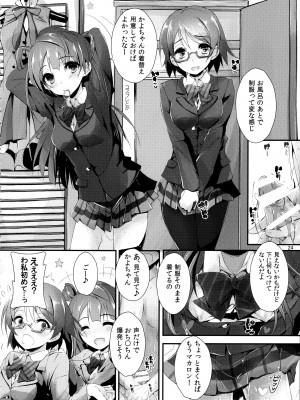 (C88) [八木崎銀座 (八神秋一)] Elo Live! collection II (ラブライブ!)_024